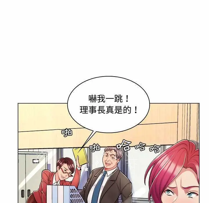 漫画《脱序教师》第10话第42张图