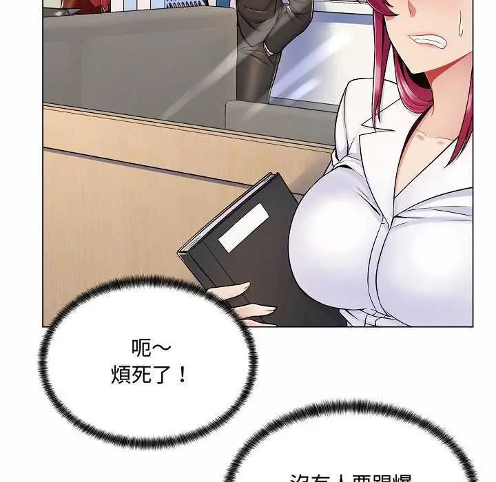 漫画《脱序教师》第10话第43张图