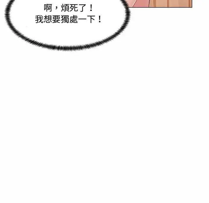 漫画《脱序教师》第10话第46张图