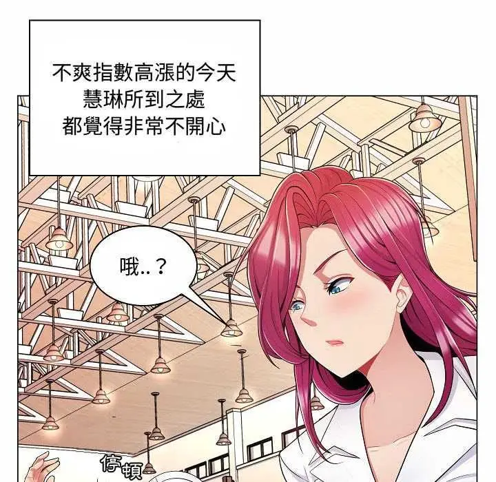 漫画《脱序教师》第10话第47张图