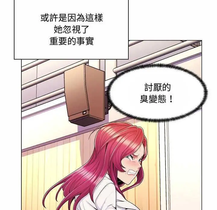 漫画《脱序教师》第10话第49张图