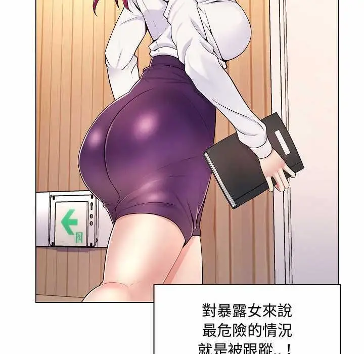 漫画《脱序教师》第10话第50张图