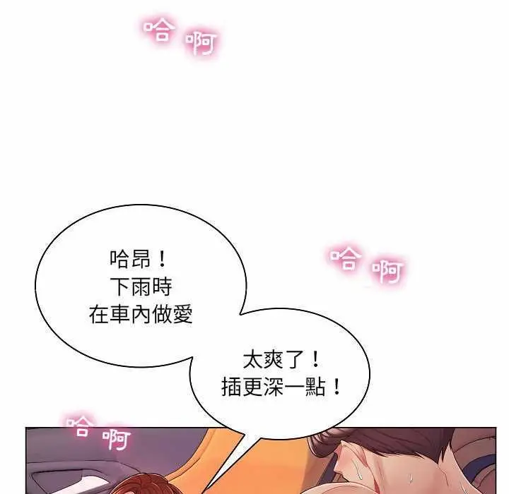 漫画《脱序教师》第10话第53张图