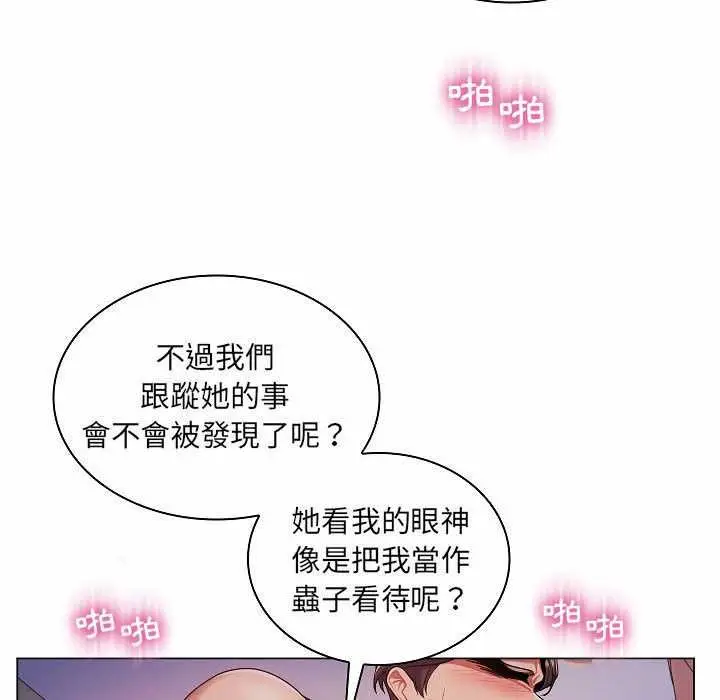 漫画《脱序教师》第10话第55张图