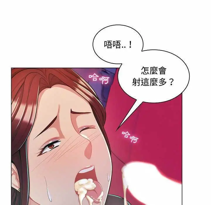漫画《脱序教师》第10话第6张图