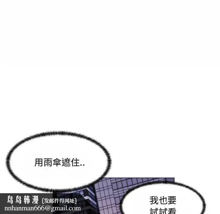 漫画《脱序教师》第10话第64张图