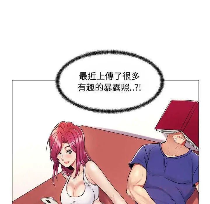 漫画《脱序教师》第10话第66张图