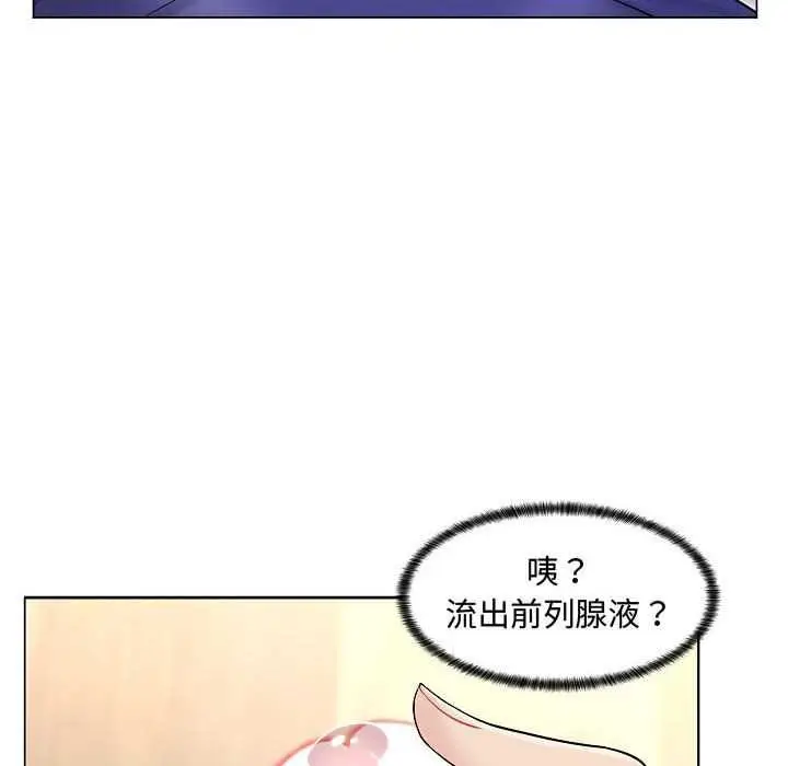 漫画《脱序教师》第10话第69张图