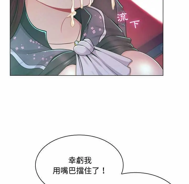 漫画《脱序教师》第10话第7张图