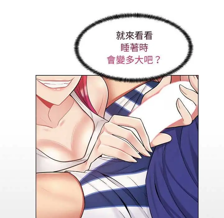 漫画《脱序教师》第10话第71张图