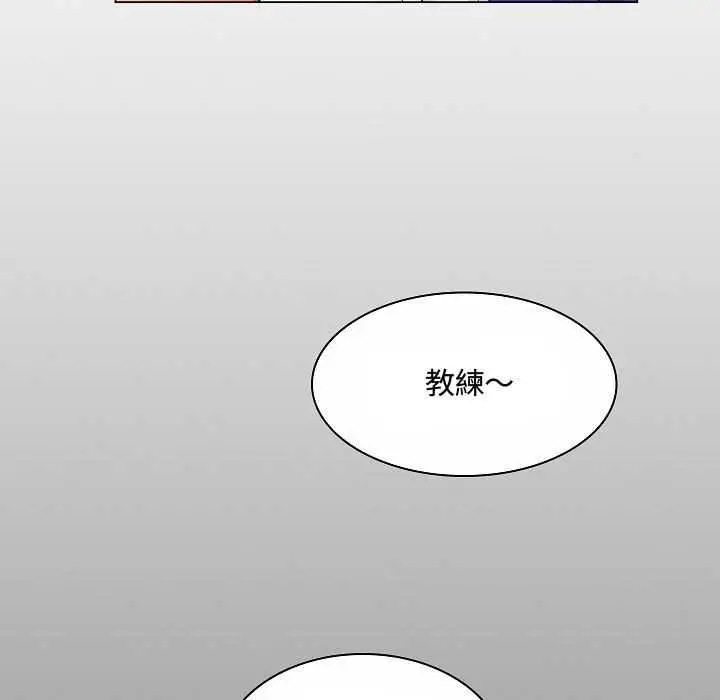 漫画《脱序教师》第10话第72张图