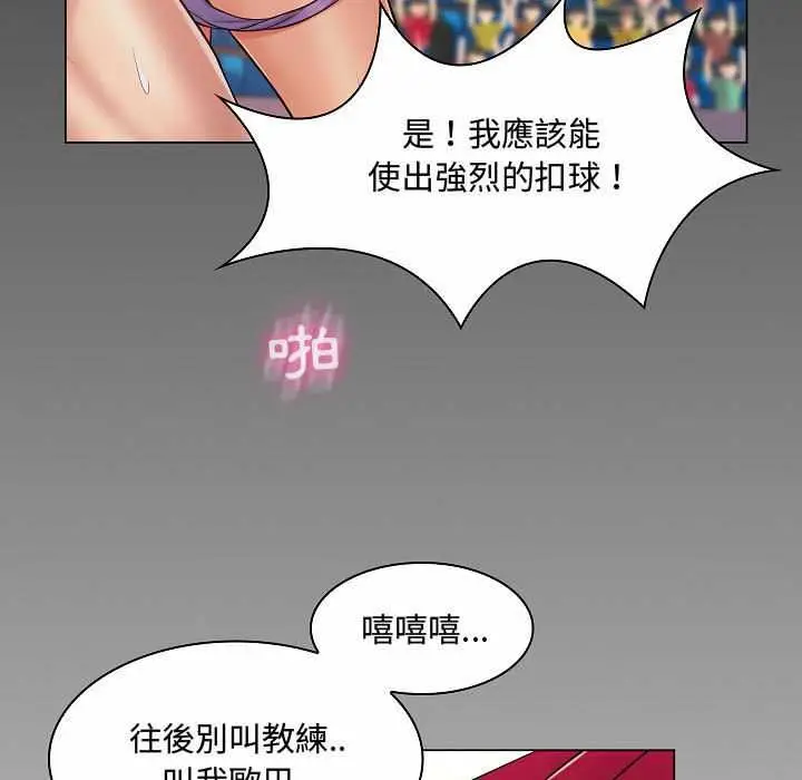 漫画《脱序教师》第10话第78张图