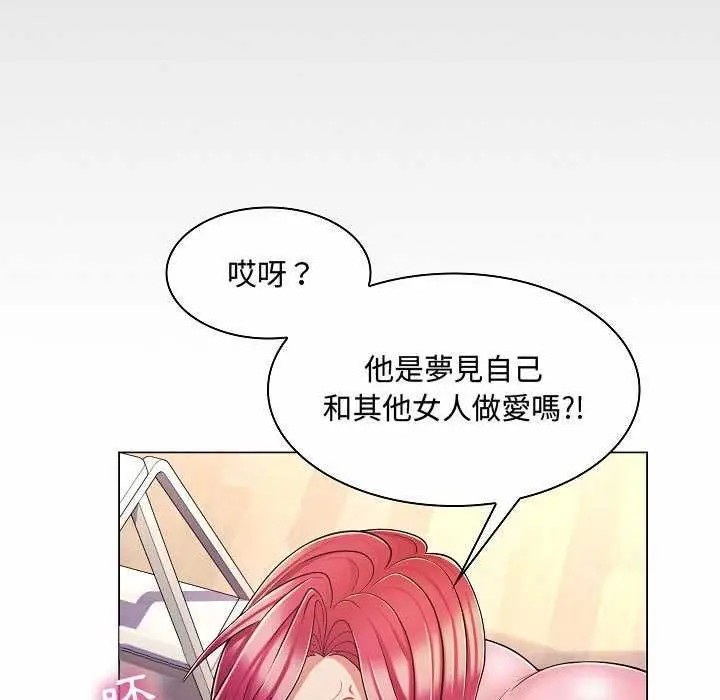 漫画《脱序教师》第10话第80张图