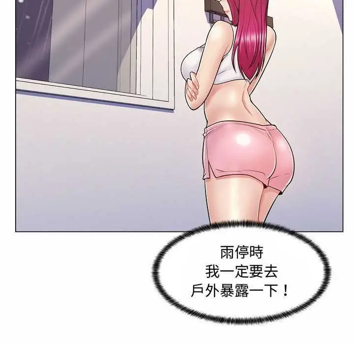 漫画《脱序教师》第10话第83张图