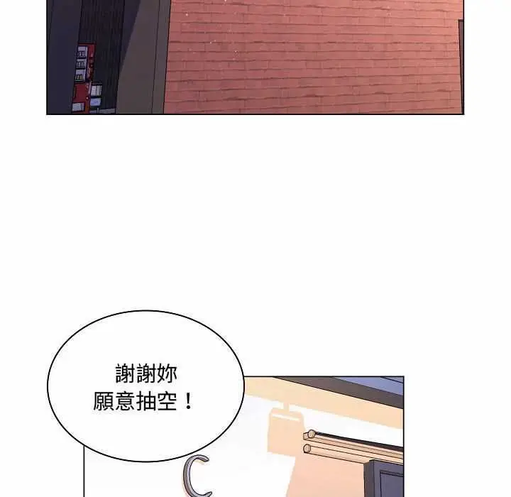 漫画《脱序教师》第10话第86张图