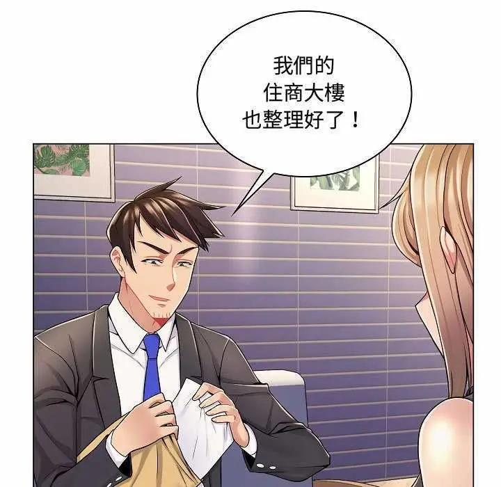 漫画《脱序教师》第10话第88张图