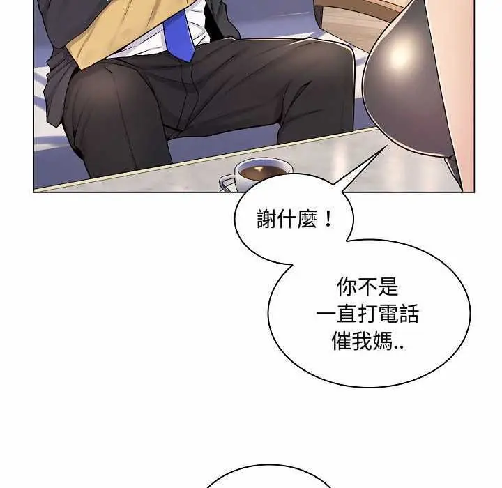 漫画《脱序教师》第10话第89张图