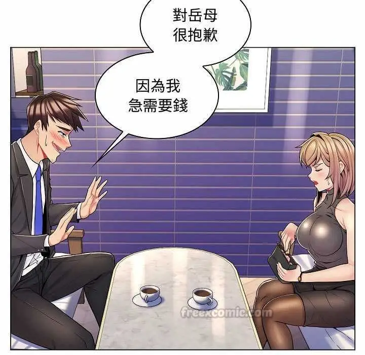 漫画《脱序教师》第10话第90张图