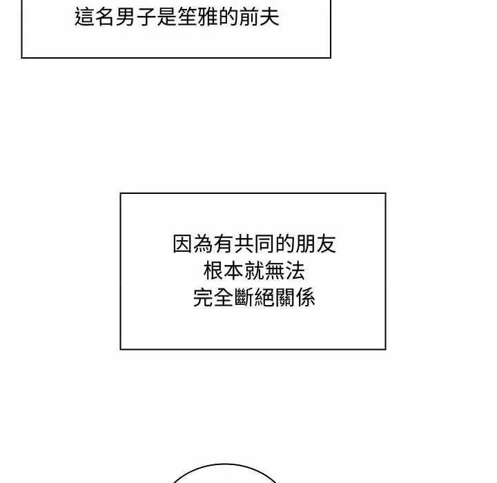 漫画《脱序教师》第10话第93张图