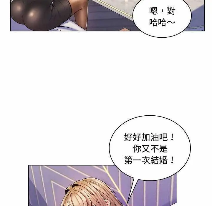 漫画《脱序教师》第10话第95张图