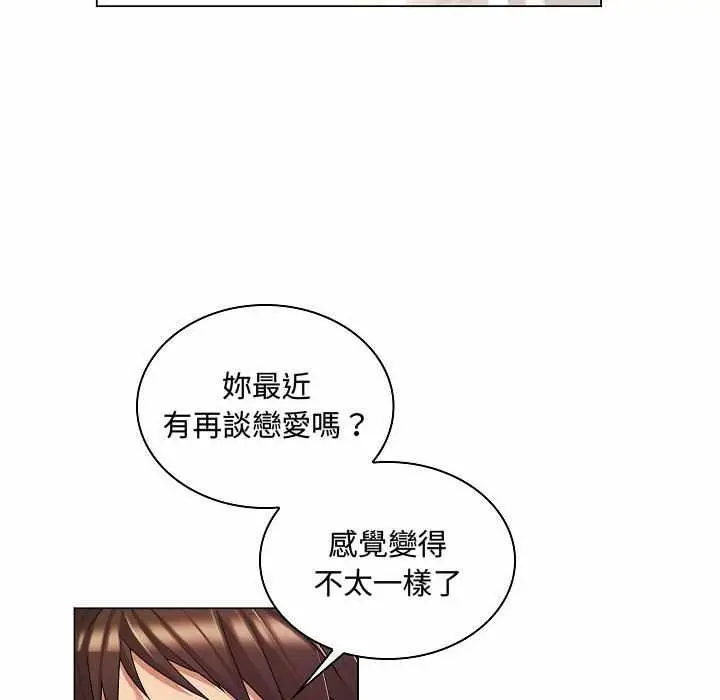漫画《脱序教师》第10话第97张图