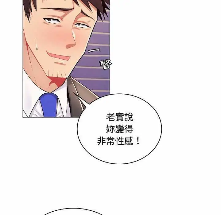 漫画《脱序教师》第10话第98张图