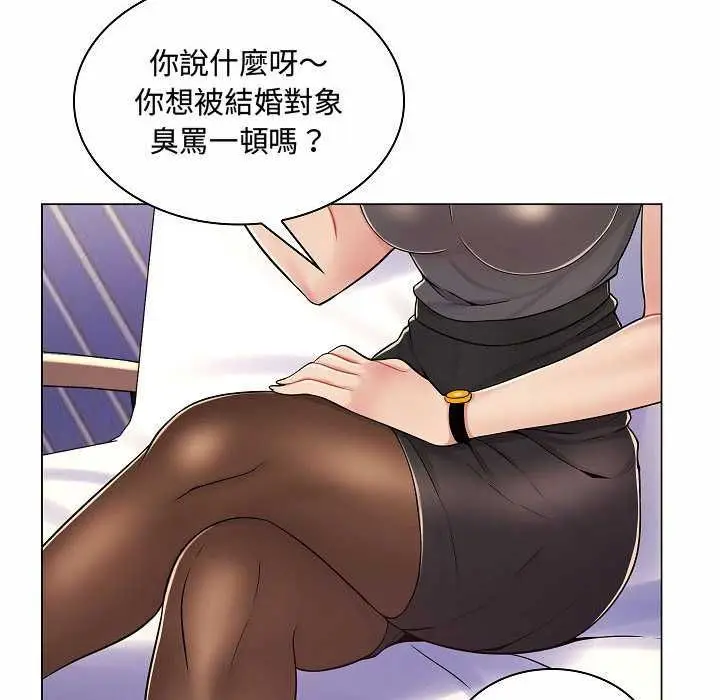 漫画《脱序教师》第10话第99张图