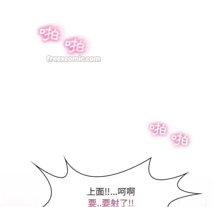 漫画《脱序教师》第19话第105张图