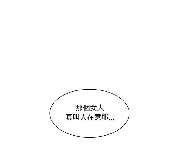 漫画《脱序教师》第19话第115张图