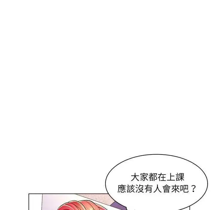 漫画《脱序教师》第19话第118张图
