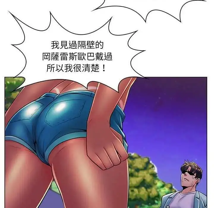漫画《脱序教师》第19话第14张图