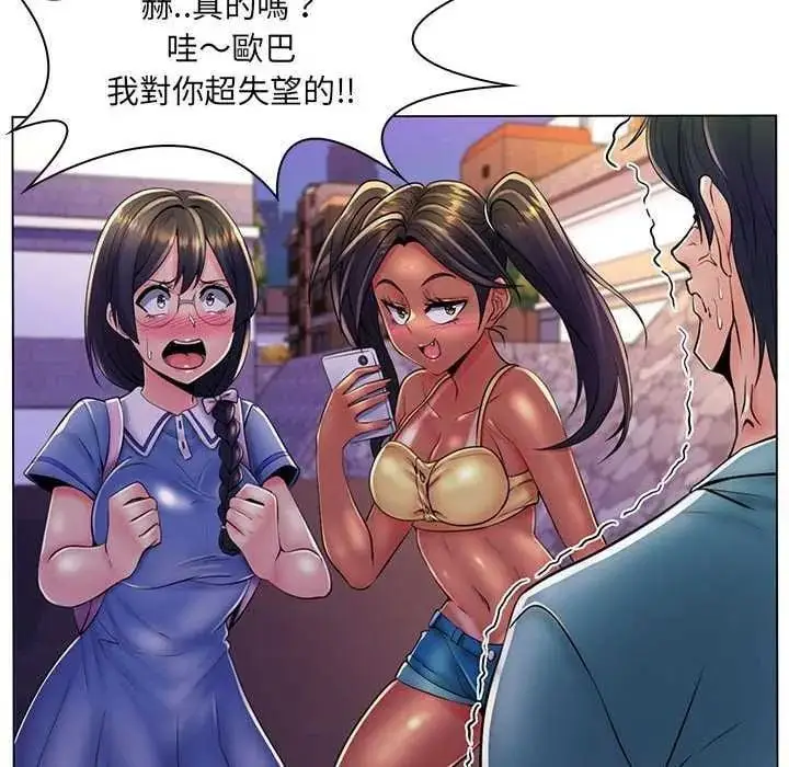 漫画《脱序教师》第19话第16张图