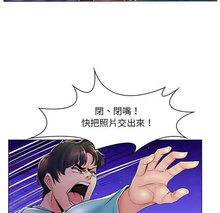 漫画《脱序教师》第19话第17张图