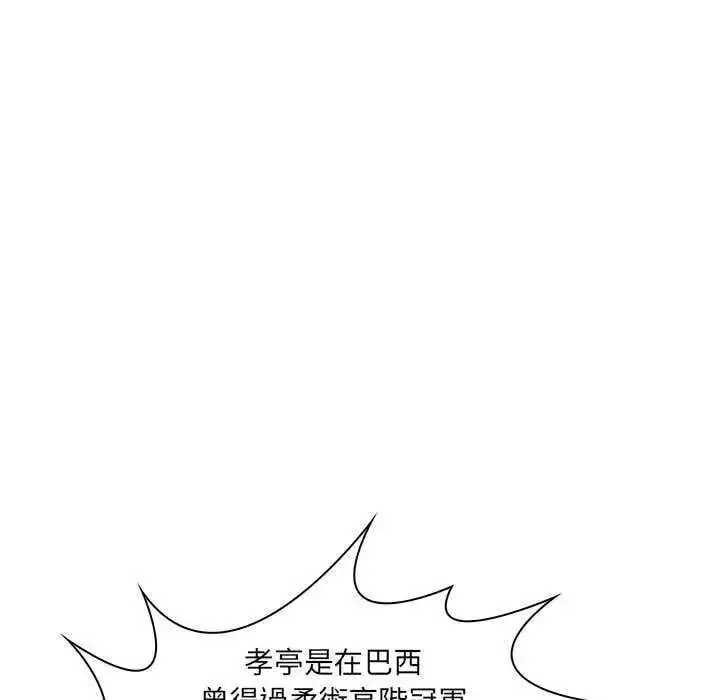 漫画《脱序教师》第19话第23张图