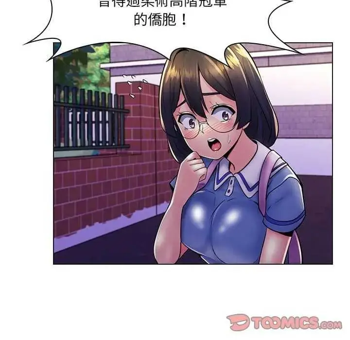 漫画《脱序教师》第19话第24张图