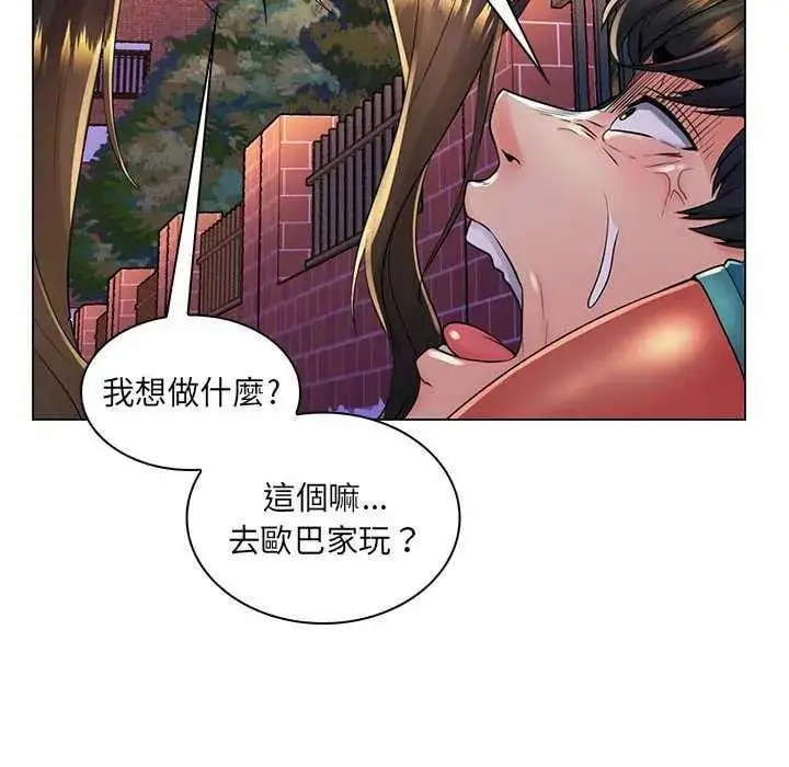 漫画《脱序教师》第19话第28张图