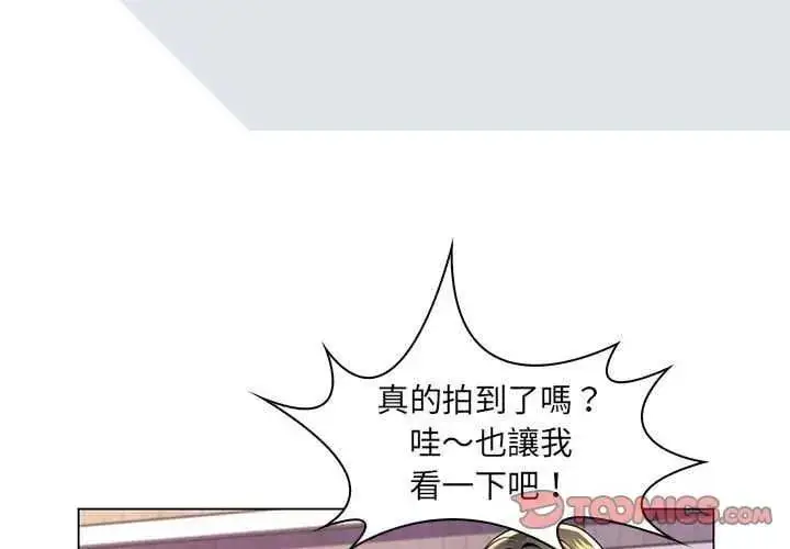 漫画《脱序教师》第19话第3张图
