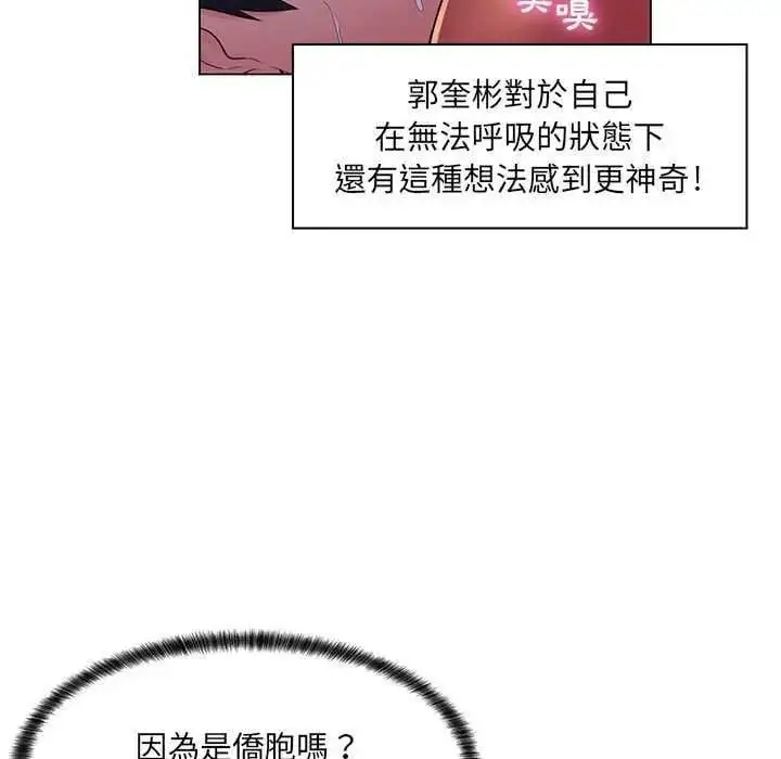 漫画《脱序教师》第19话第35张图