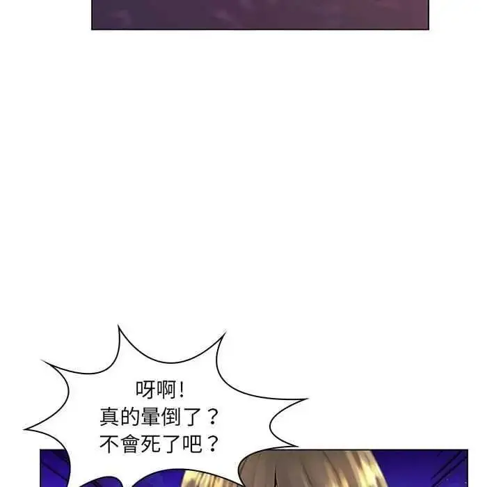漫画《脱序教师》第19话第41张图