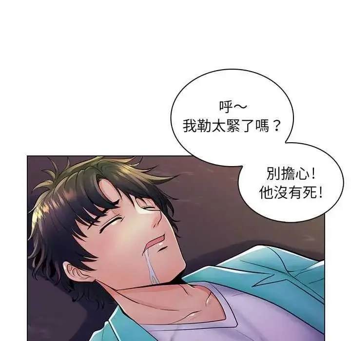 漫画《脱序教师》第19话第43张图