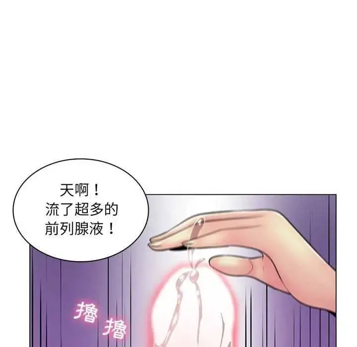 漫画《脱序教师》第19话第54张图
