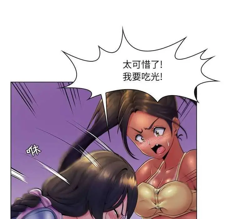 漫画《脱序教师》第19话第56张图