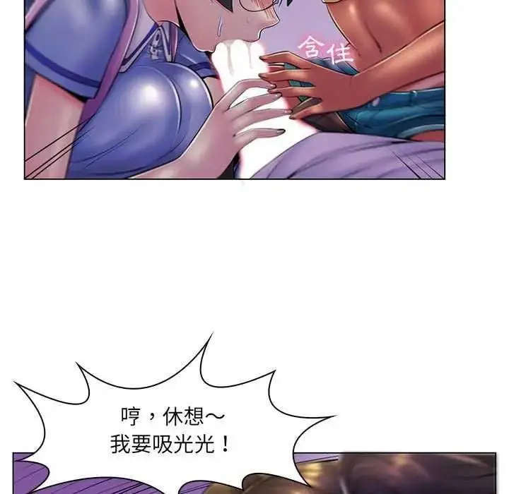 漫画《脱序教师》第19话第57张图