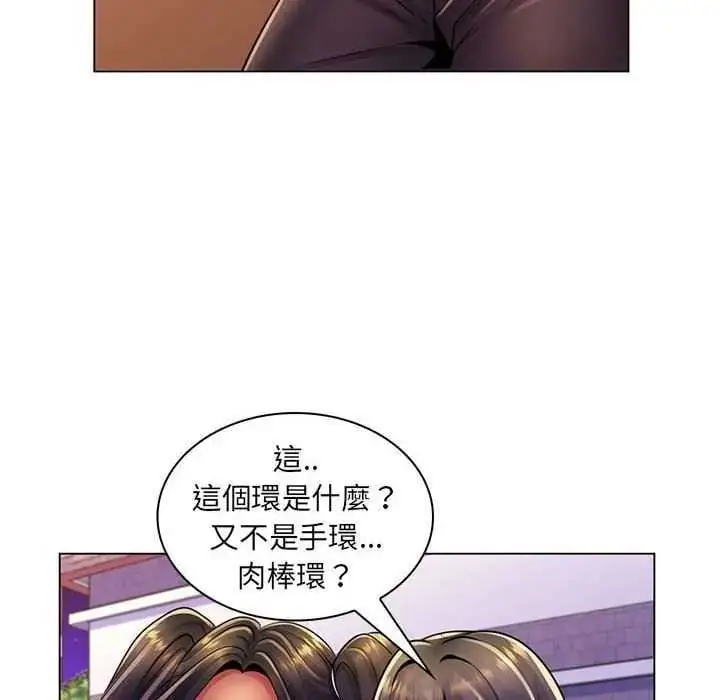 漫画《脱序教师》第19话第6张图