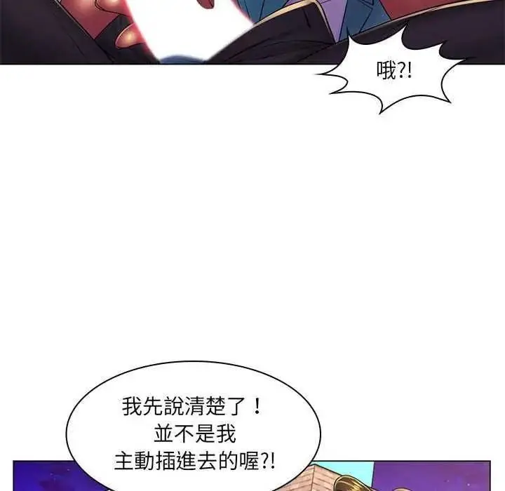 漫画《脱序教师》第19话第65张图