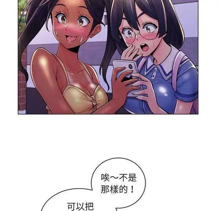 漫画《脱序教师》第19话第7张图