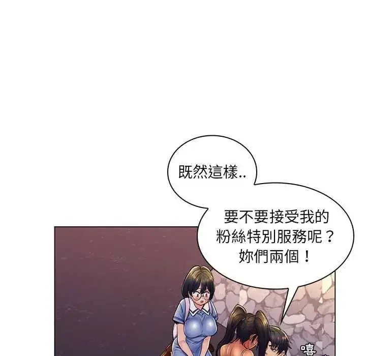 漫画《脱序教师》第19话第71张图