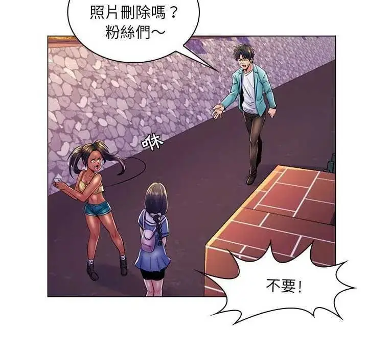 漫画《脱序教师》第19话第8张图