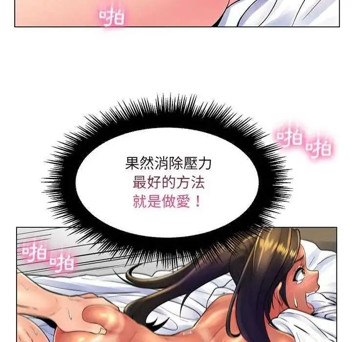 漫画《脱序教师》第19话第83张图