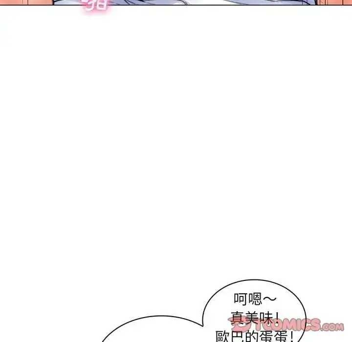 漫画《脱序教师》第19话第87张图
